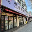 대구시지점 용공장 | 대구 감삼동 제육 쭈꾸미 볶음 맛집 용공장