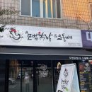 화서닭발집 이미지