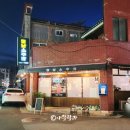 영남소주방 이미지