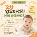 자녀교육 뒤집기(2) | 영유아검진시기 2차, 뒤집기 늦고 분유량 많은 아기, 이유식 시작 시기 팁