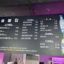 숯불집 이미지