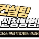 농협중앙회 | 2025 하반기 농협중앙회 신규직원 채용 자소서 합격 전략 | PS 합격자의 후기로 알아보는 자소서 작성...