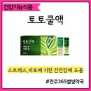 365별빛약국 이미지