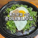 준이네통나무집 이미지