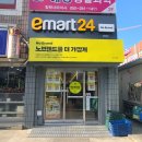 이마트24창원대동점