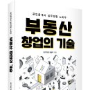 힘찬부동산중개 이미지
