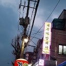 제주까망돼지신현점