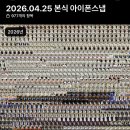 W. 부산 갓성비 아이폰스냅 추천 [수이프레임] 본식후기
