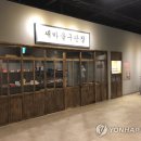 새마을운동테마공원 전시관 이미지