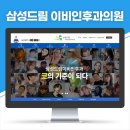 삼성드림이비인후과의원 이미지