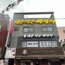 [부평깡통시장 마사지샵] 내돈내산 솔직후기 “내손약손”