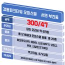 경동파크타워공인중개사사무소 이미지