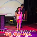 찐오락실 | [세종키즈카페]잭슨나인스 세종점:대형 키즈카페 추천:주말 찐 후기
