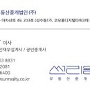 주식회사 서울리얼티부동산중개법인 이미지