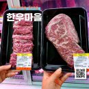 진아축산 | 마장동 축산시장 가격, 주차장과 한우마을 맛집 할인행사 정보