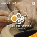 울산세계로여행 이미지