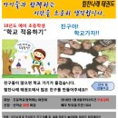 힘찬나래 국제 태권도장 이미지