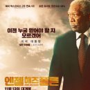 영화- 앤젤 해즈 폴른(Angel has fallen) 이미지