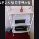 중흥민스텔