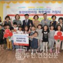 보산어린이집 이미지