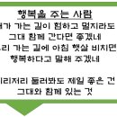 행복을주는집