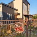 스테이백촌 이미지