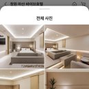 바이브호텔 마산합성점 네이버블로그