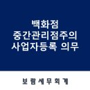 신세계세무회계사무소