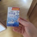 범어사메트로약국 | 프렌즈 아이드롭 후기