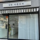 설화아뜰리에