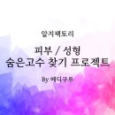 알지팩토리