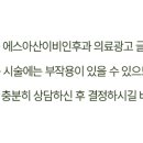 에스아산이비인후과의원 네이버블로그