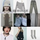 쓰리비니 THREE_BINI | 9월 위시리스트 (알에스에스씨, 닐링, 노앤뮤트, 엔써이즈예스, 글로니, 하이스쿨디스코, 홀페이퍼 등)