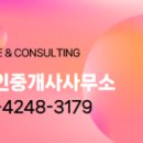 서희공감공인중개사사무소 이미지