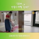 240602 JTBC인스타 효리 모녀 여행 둘째 날 이미지