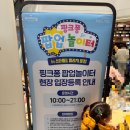 파주시티병원 | 파주 운정 스타필드빌리지 가오픈, 핑크퐁 팝업 놀이터 방문 후기