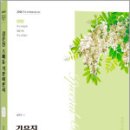 2026 김은진 스페듀(Special Education) 기본이론서 Vol.4,김은진,박문각 이미지