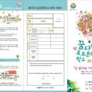 부산문화재단&amp;극단 마음도둑이 함께하는 꿈다락토요문화학교 무료 수업소개 이미지