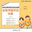 유아임용 유아교육각론 언어교육[키즈쌤][지스쿨][G스쿨] 이미지