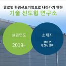 주식회사 그린카본 이미지