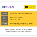 맑은 선율, 우쿨렐레 | 가을에 떠나는 설레임가득 장거리노선 유럽 미주 호주 뉴질랜드 하나투어 공식인증예약센터로 예약시...