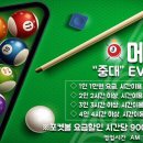메카당구장 - 수원시 팔달구 향교로 10-2 | 메카당구장
