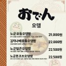 닭발이랑꼬치랑 이미지