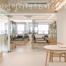 라인업필라테스 이미지