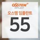 오스템임플란트 싼곳 찾으신다면 이미지