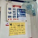 이태원세차장 | 용산 이태원 매운냉면 맛집 동아냉면 본점, 팩트 솔직후기