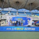 달성종합스포츠파크 | [영산강마라톤대회마라톤] 10km 기록 단축 성공! 벚꽃길 마라톤에서 54분 PB 경신하고 매원 꿀맛 간식...