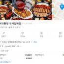갈매역 | 쪽갈비대통령 구리갈매점, 쪽갈비 맛집, 갈매역 맛집, 매운 쪽갈비 군탱 후기