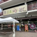 비손플러스 | [대전 유성 국밥 맛집] 태평소국밥 유성점 – 따로국밥과 해장, 그리고 생각나는 육사시미