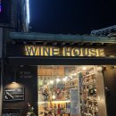 카키하우스 | 종로구> 안국역 맛집 한식주점 '진작 카키' 청모 후기 북촌맛집 (+와인하우스 와인 구매, 콜키지프리 후기)